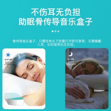 枕下睡眠音響共振藍牙骨傳導降噪側睡隔音舒適不入耳老人助眠神器