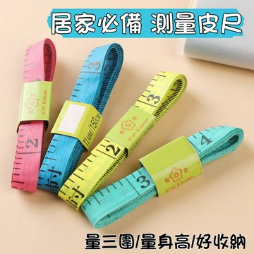❤️Annie❤️居家必備測量皮尺 量三圍 量身高 量衣尺 小皮尺 量尺 捲尺 檢測工具 居家生活 日用品 文具 工具