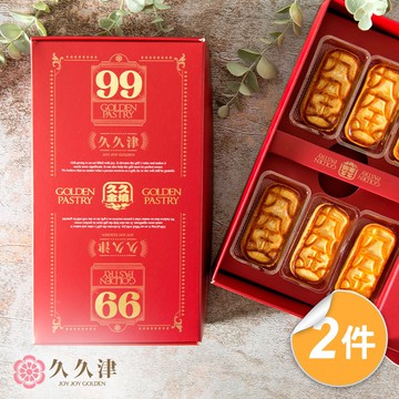 【久久津】九九金燒2盒組_2026年節禮盒(6入/盒 附提袋)