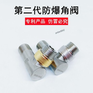 【臺灣熱銷】304不鏽鋼超短防爆角閥 一體自動止水閥門 熱水器馬桶面盆 冷熱閥門