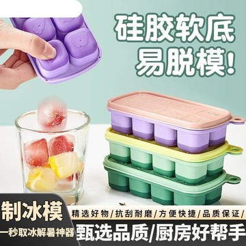 好物嚴選🎁硅膠冰格家用冰箱凍冰塊模具製冰速凍器冰球神器帶蓋儲冰盒XF