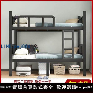 【台灣公司 可打統編】上下鋪雙層床成人鐵架床高低床員工宿舍鐵藝床學生鋼架工地上下床
