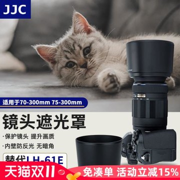 JJC 適用奧林巴斯70-300mm/75-300mm 遮光罩 75-300mm II遮光罩 替代 LH-61E 58mm口徑反裝