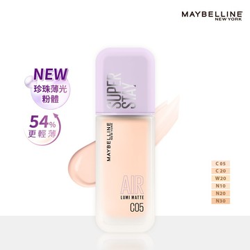 媚比琳裸霧光持久水粉底AIR_C05粉膚白皙