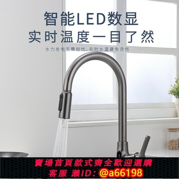 【台灣公司 可開發票】全銅數顯冷熱凈水三合一直飲家用抽拉式廚房水龍頭洗菜盆水槽防濺