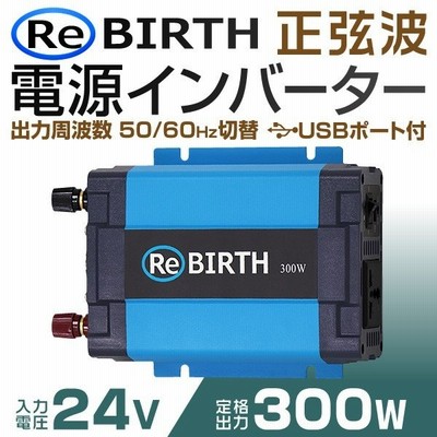 インバーター 非常用電源 車 正弦波 12v 100v カーインバーター 非常用電源 車中泊 定格300w 通販 Lineポイント最大get Lineショッピング