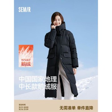 鵝絨|防護外套|森馬中國國家地理系列羽絨服女長款2025冬女裝連帽