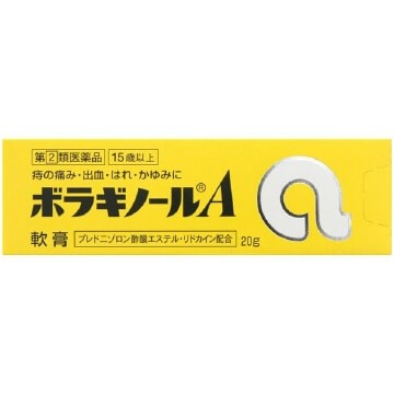[Limited quantity price] [Designated second drug] Boraginol A ointment 20g