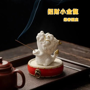 【A&R】招財開運陶瓷俏皮小金龍香插座附花鼓底座 香爐