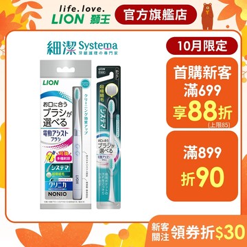日本獅王LION 日本獅王 極薄多功音波牙刷1+1組(牙刷x1支+2個刷頭x1組)(顏色隨機出貨)│台灣獅王官方旗艦店
