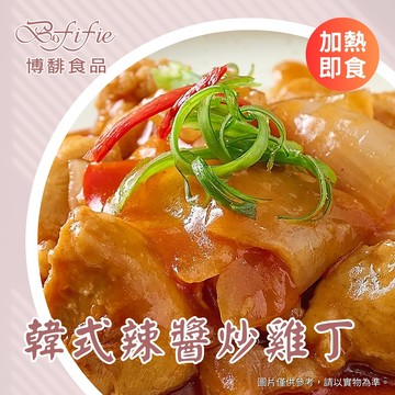 韓式辣醬炒雞丁