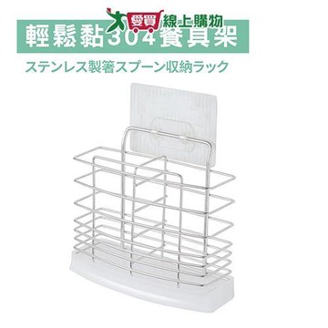 Y.Y 輕鬆黏304餐具架 置物架 收納架 架子【愛買】