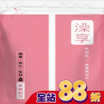 澡享沐浴乳補充包-玫瑰風信子650g