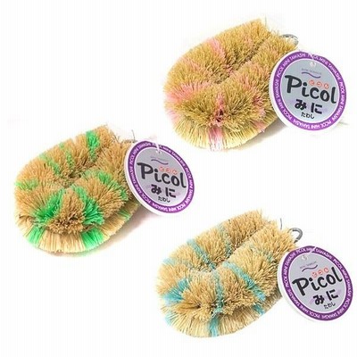 たわし ピコル ミニタワシ アソート （ タワシ 洗浄用品 ミニサイズ ）