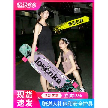 長板滑板女刷街專業板公路青少年舞板成人男女生四輪初學者滑板車