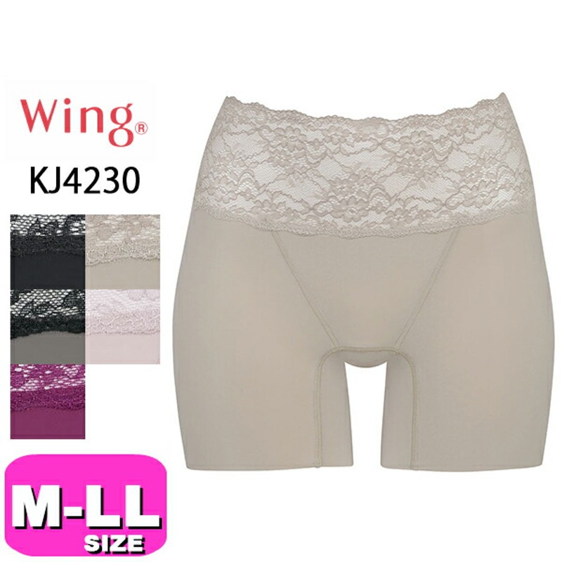 ワコール wacoal ウイング Wing【メール便発送可】KJ4230 ショーツ ボーイレングス Pパンツ 一枚ばき可 補整 美尻 吸汗速乾 M L  LLサイズ Wing（L×BL） | LINEブランドカタログ