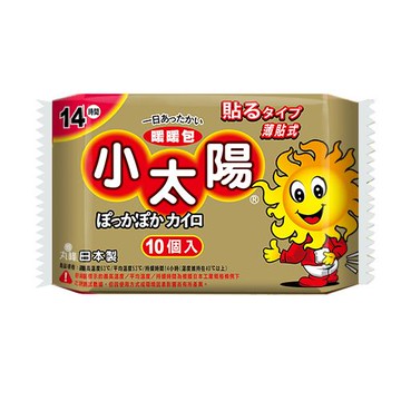 小太陽暖暖包(貼式)10個入