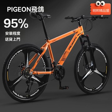 【越野變速】山地自行車 公路車 單車 騎行裝備 24寸輪徑 95成新 鋁合金車架 飛鴿品牌 青少年成人騎行 通勤越野兩用