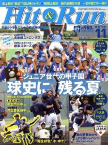  Ｈｉｔ　＆　Ｒｕｎ(２０１５年１１月号) 隔月刊誌／ベースボールマガジン