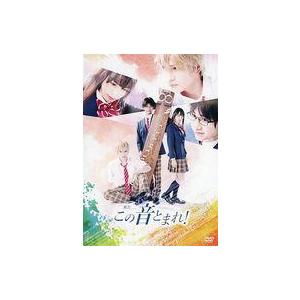 中古その他DVD 舞台「この音とまれ!」