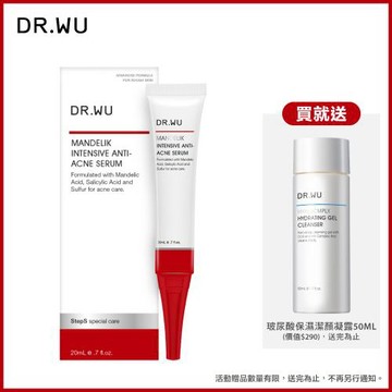 DR.WU 杏仁酸淨痘調理精華20ML