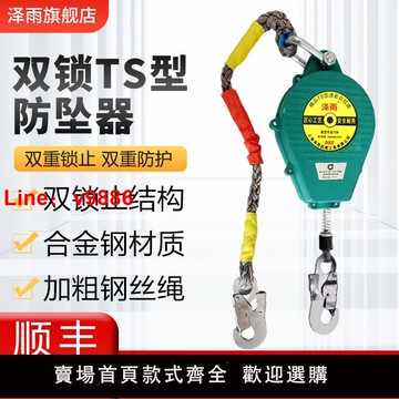 【台灣公司 可開發票】防墜器高空自鎖防墜落保護器吊塔防墜落自鎖器10 20/30/40/50米