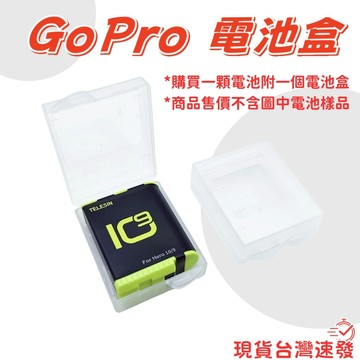 【快速出貨有發票】GOPRO 電池盒 INSTA360 X5 X4 / SJCAM A10 / GOPRO 13 電池盒