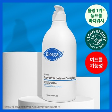 BIORGA Back Acne Body Wash Betaine Salicylate 1000ml