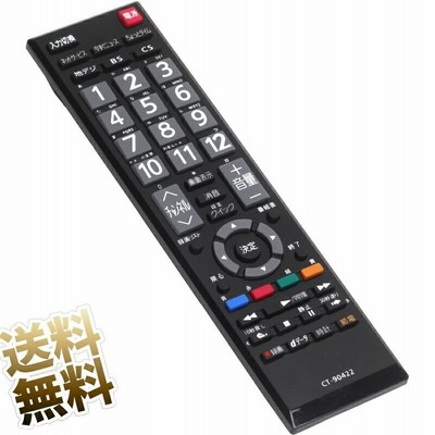 東芝 レグザ テレビ リモコン CT-90348 CT-90352 CT-90372 CT-90422 CT