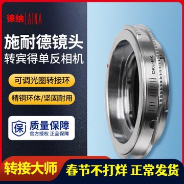 徠納 適用于福倫達DKL鏡頭 轉 賓得PANTAX卡口 PK轉接環 單反相機