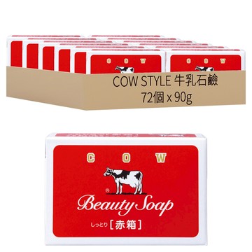 COW STYLE 牛乳石鹼 日本原裝進口 牛乳香皂 玫瑰滋潤  90g  72個