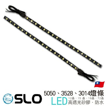 SLO【LED 5050 3528 3014燈條】12晶/15晶/18晶/72晶 LED燈條 警示燈 造景燈光 水族照明