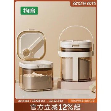 物鳴奶粉罐米粉盒密封罐食品級避光防潮奶粉盒便攜外出分裝儲存罐