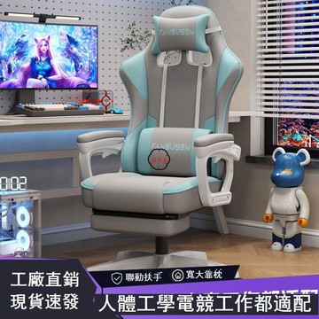 免運 附發票 電腦椅 人體工學椅 電競椅 家用電腦椅 樊蔔森電競椅家用電腦椅舒適久坐人體工學椅辦公椅宿舍遊戲椅直播工廠現貨直銷 售後保障 可開發票 店長新品推薦 全館八折 5z1120