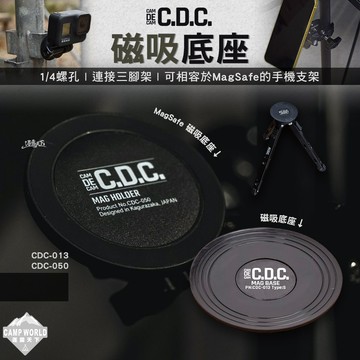 磁吸底座 CDC 磁吸底座 MagSafe磁吸底座 燈座 燈架 手機支架 露營 逐露天下