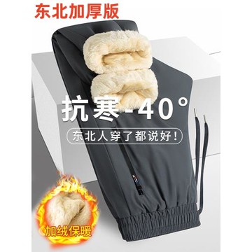 羊羔絨棉褲加絨加厚冬季男士外穿東北零下40度過冬天抗寒保暖褲子