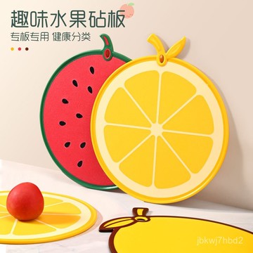 臺灣🚍8H出🉑水果砧闆食品級嬰兒輔食菜闆防黴抗家用切水果小案闆廚房專用
