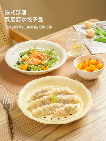高端餃子盤盛餃子專用盤瀝水雙層盤水餃托盤密孔漏盤撈餃子放置盤