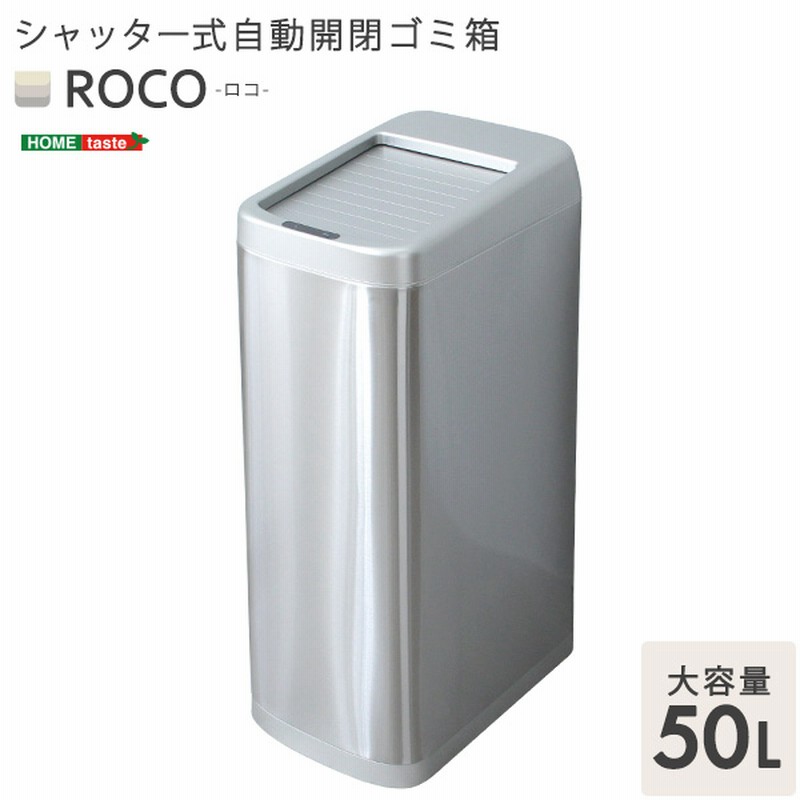 新品　ゴミ箱 自動開閉 50 リットル 自動ゴミ箱 自動開閉式 ゴミ箱 自動 ゴミ箱 自動開閉 50L スリム 2分別 蓋付き 縦型 センサー 自動