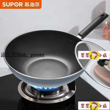 炒鍋 炒菜鍋 蘇泊爾不粘鍋炒鍋家用炒菜鍋平底鍋不沾鍋電磁爐專用燃氣灶適用