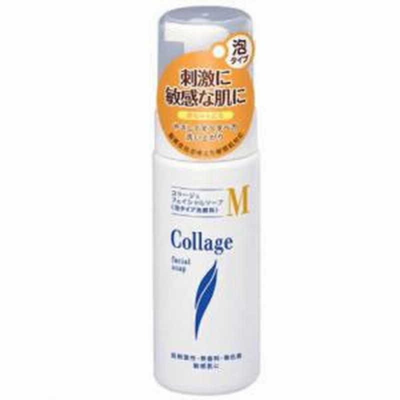 コラージュmフェイシャルソープ 150ml 持田ヘルスケア 敏感肌 洗顔料 泡の洗顔料 低刺激性 低刺激洗顔料 洗顔石鹸 洗顔せっけん 通販 Lineポイント最大1 0 Get Lineショッピング