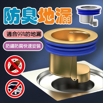 【現貨免運】純銅材质地漏 防蟲防臭地漏 地漏 落水頭 防臭落水頭 地漏芯 地漏塞 衛生間地漏內芯 下水道蓋