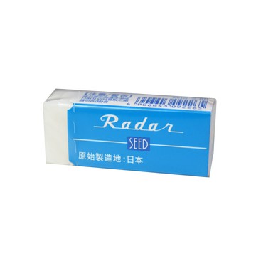 寒暑假必備【史代新文具】Radar S-60橡皮擦