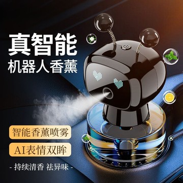 汽車香氛 車用擴香 夾式芳香車內香水 智能車載香薰機器人汽車香水車內凈化空氣加濕器車用全自動噴香機