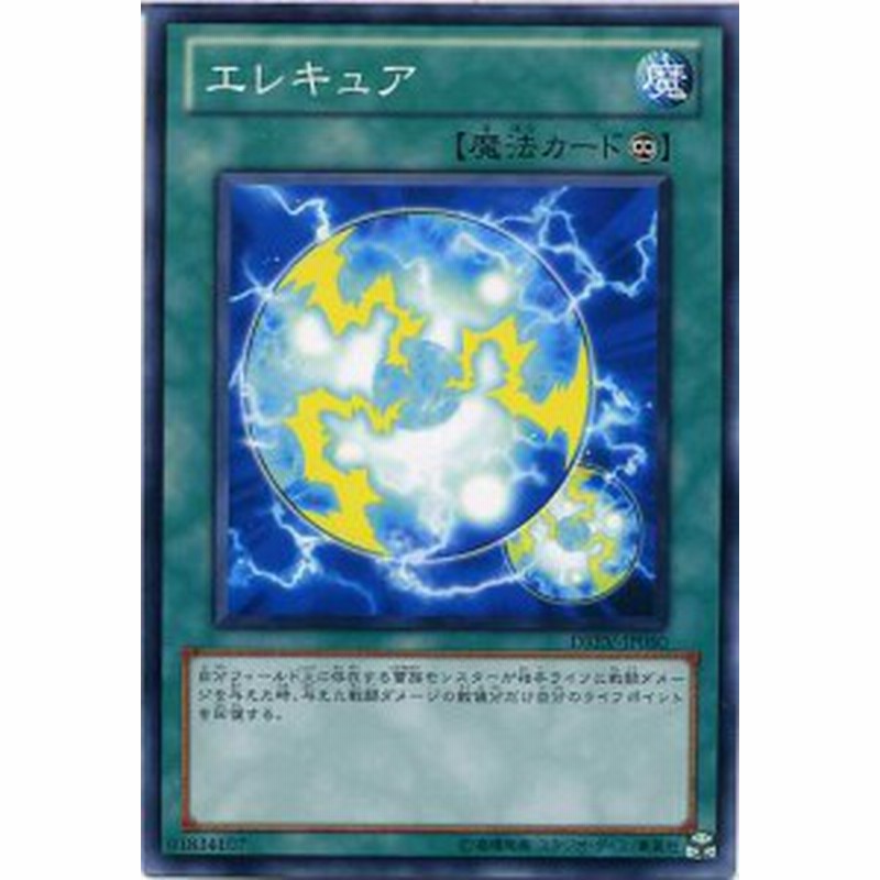 エレキュア ノーマル Drev Jp050 遊戯王カード 魔法カード 通販 Lineポイント最大1 0 Get Lineショッピング
