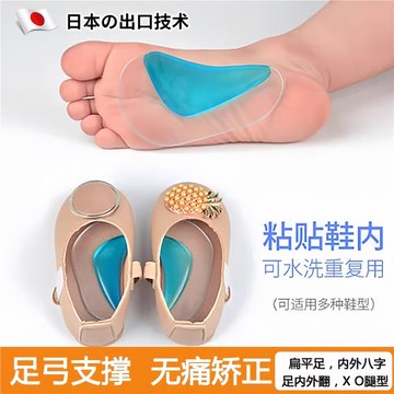 (免運)日本兒童足弓矯正鞋墊改善腿型寶寶專用扁平足腳墊內八字糾正支撐