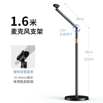 麥克風支架 落地式支架 話筒支架 麥克風話筒落地支架懸臂三腳架一體式專業折疊便攜直播神器k歌架『ZW1264』