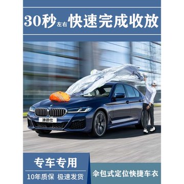 汽車車衣車罩專用加厚防凍防雪防曬防雨專用車套全車外罩全罩通用