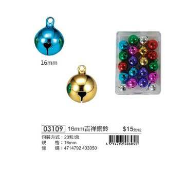 ABEL 力大 03109 16mm吉祥銅鈴 (盒裝) 20入【APP滿額下單10%點數(單一帳號最高1000點)】10/31止