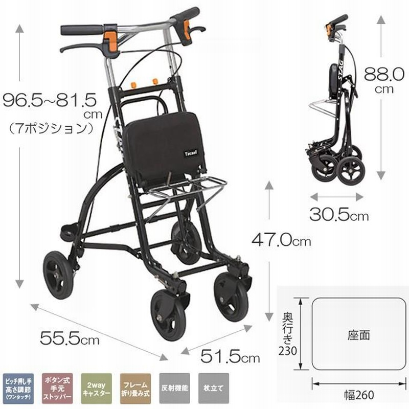 シルバーカー 軽量 手押し車 老人用 高齢者 カート 介護用品 スタッグ